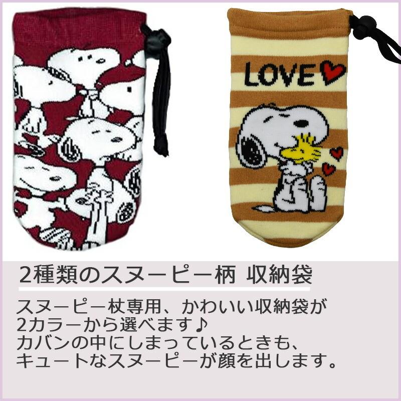 SNOOPY（スヌーピー） 杖 折りたたみ ステッキ 軽量 キャラクター