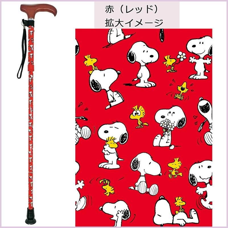 SNOOPY（スヌーピー） 杖 折りたたみ ステッキ 軽量 キャラクター