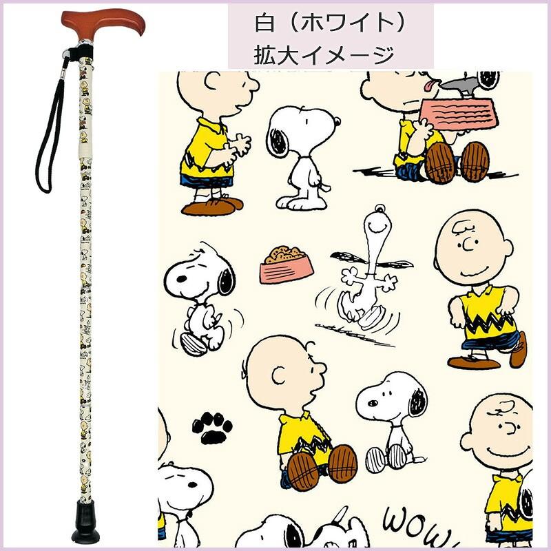 SNOOPY（スヌーピー） 杖 折りたたみ ステッキ 軽量 キャラクター