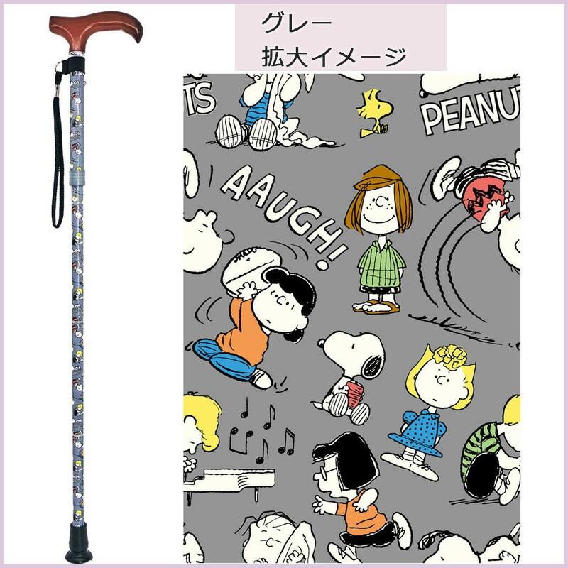 SNOOPY（スヌーピー） 杖 折りたたみ ステッキ 軽量 キャラクター