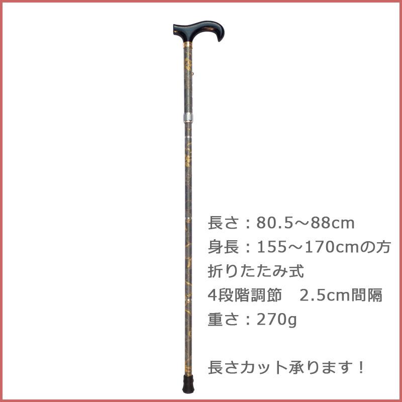 杖 折りたたみ 高級 上品 女性用 おしゃれ 軽量 アルミ製 日本製 国産