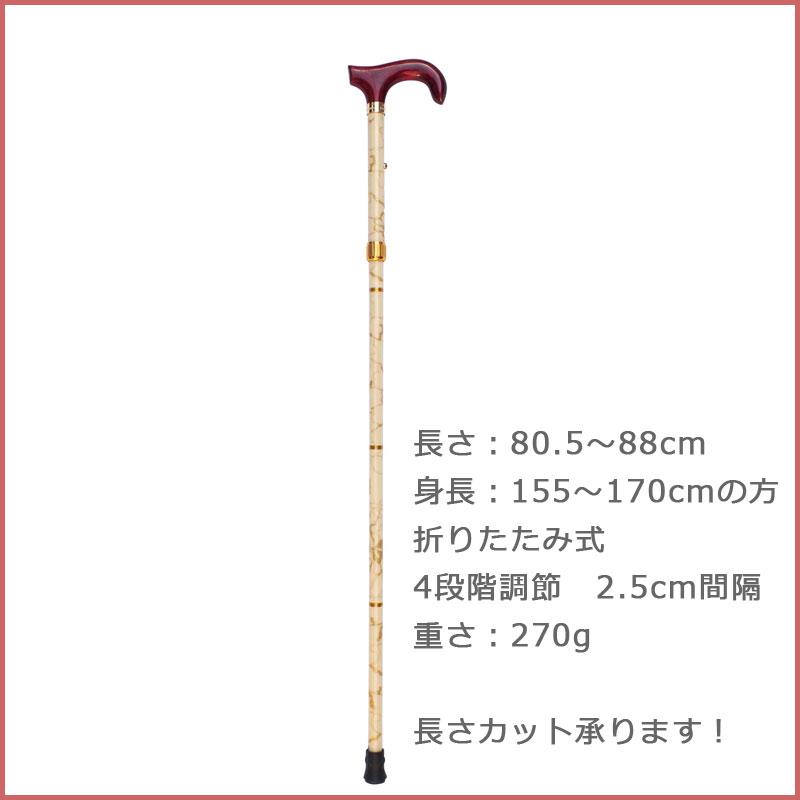 杖 折りたたみ 高級 上品 女性用 おしゃれ 軽量 アルミ製 日本製 国産