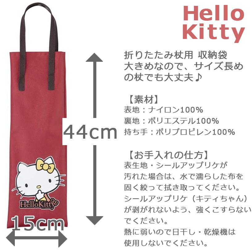 sanrio（サンリオ） 杖 ハロー キティ Hello kitty キティちゃん