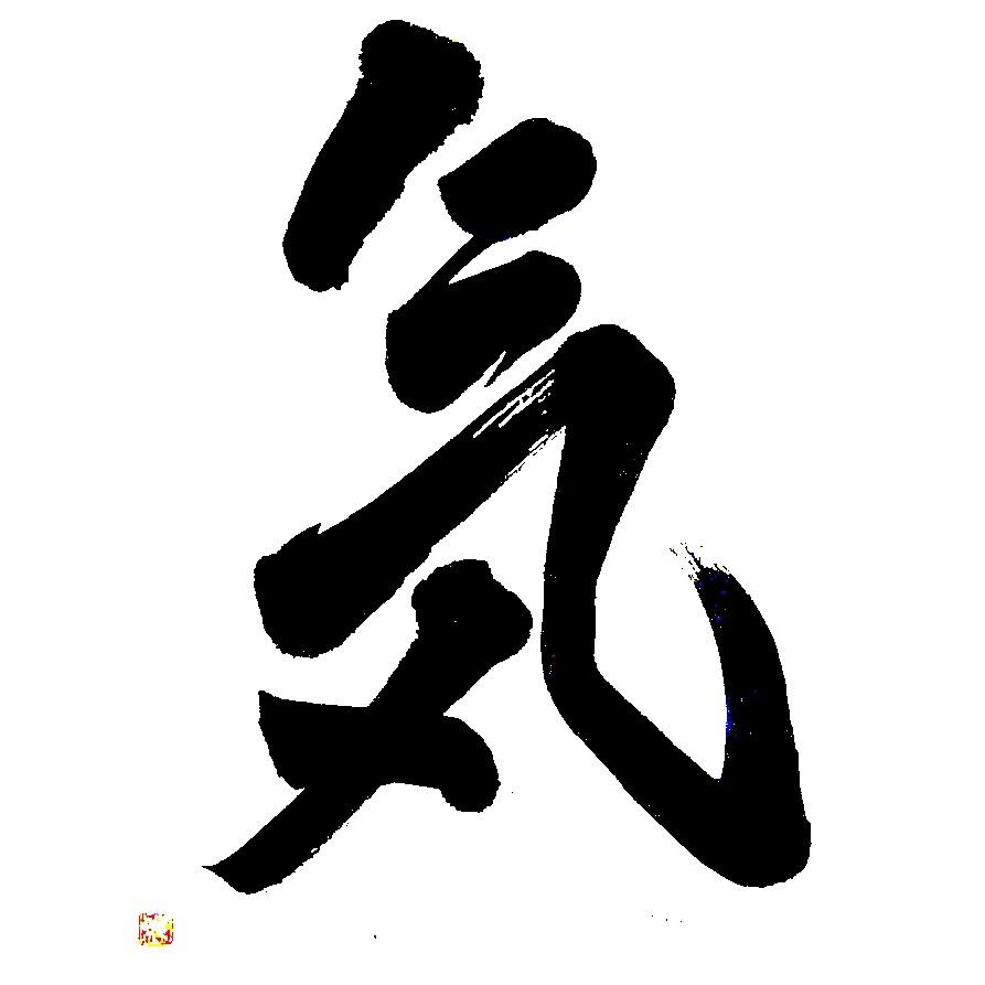 気 漢字 ドライ Tシャツ 書道 グッズ Kanji Tuge1036 Tuge9999happy 通販 Yahoo ショッピング