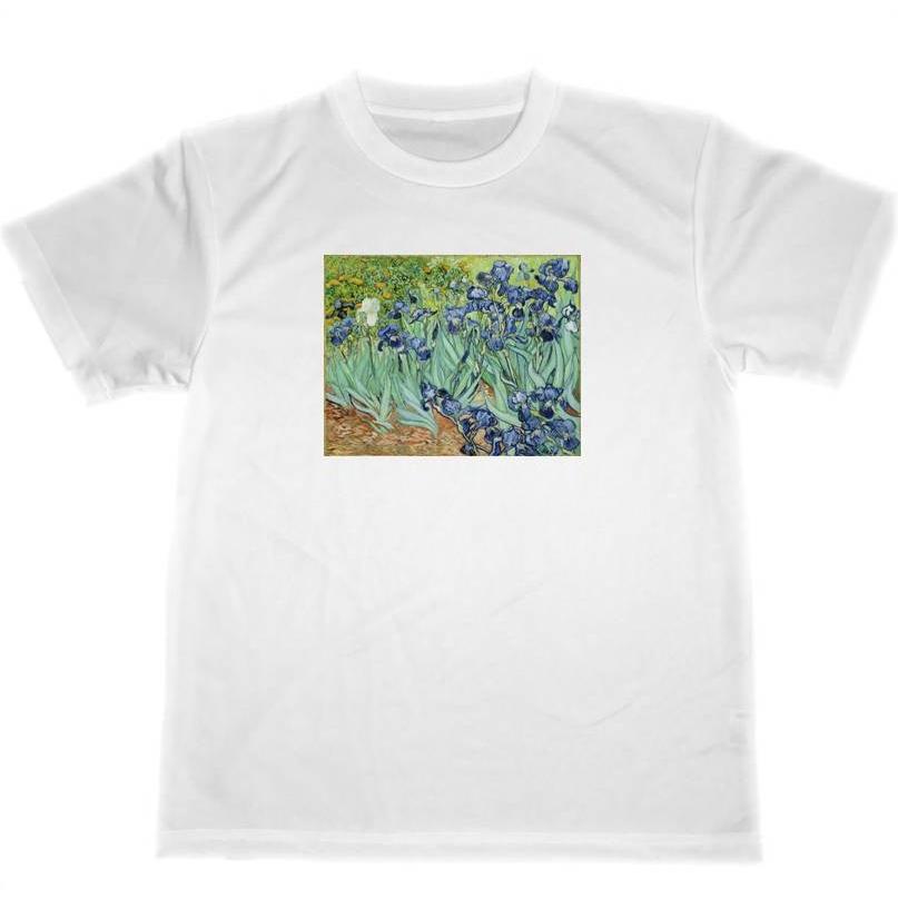 ゴッホ　ドライ　Tシャツ　アイリス　名画　絵画　花　グッズ　フィンセント・ファン・ゴッホ｜tuge9999-happy