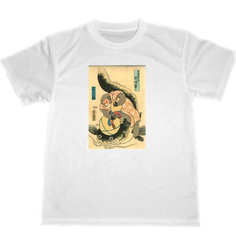 歌川国貞 瓢箪 鯰 ドライ Tシャツ 浮世絵 名画 アート 釣り ナマズ