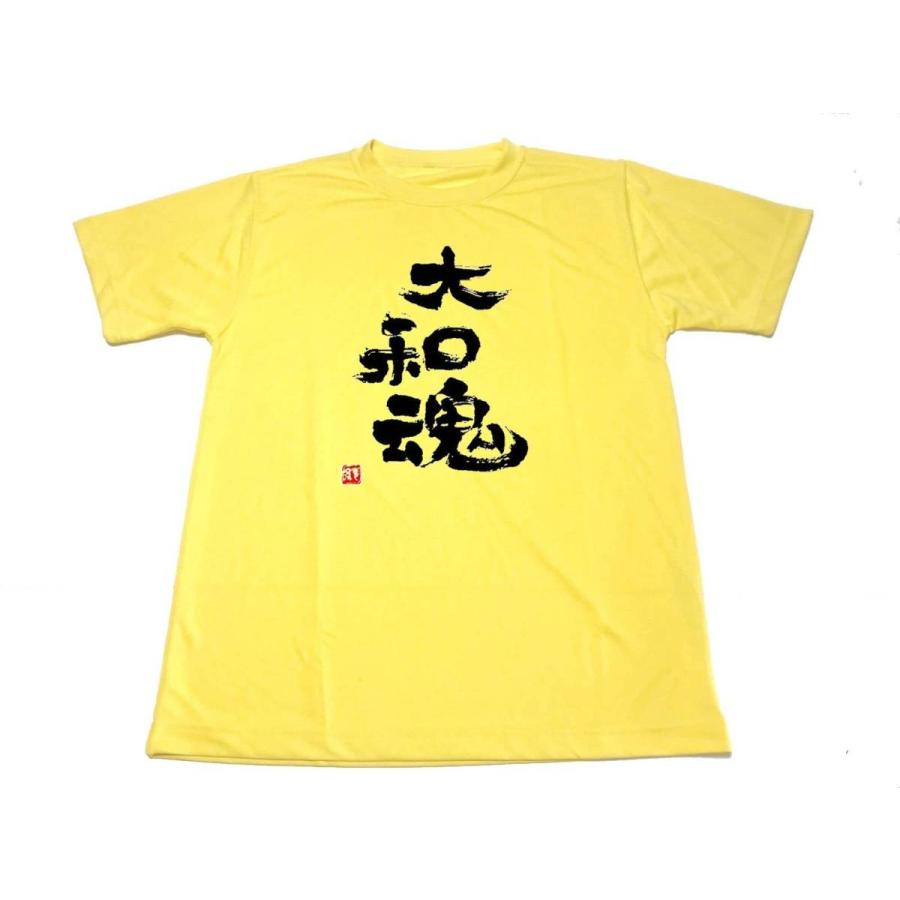 イエロー　大和魂 ドライ Tシャツ 書道 格闘技 空手 武道 グッズ  黄色｜tuge9999-happy