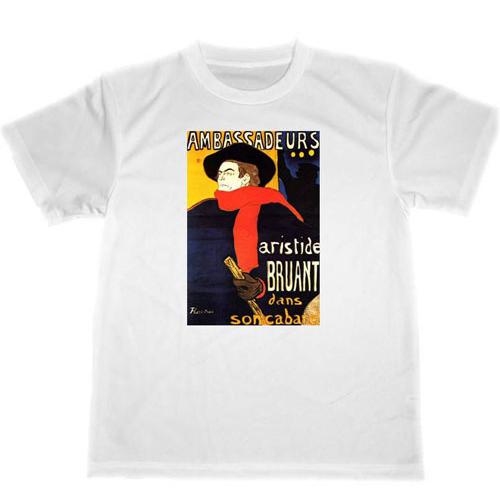 ロートレック ドライ Tシャツ 名画 絵画 アート グッズ アンバサドール 