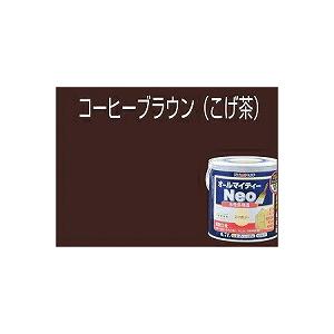 アトムハウスペイント（塗料　ペンキ　ペイント）水性オールマイティーネオ14L　コーヒーブラウン