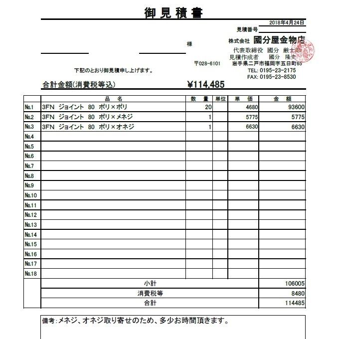 超特価sale開催 見積分 ジョイント 3ｆｎ 水回り 配管 Marfan Fr
