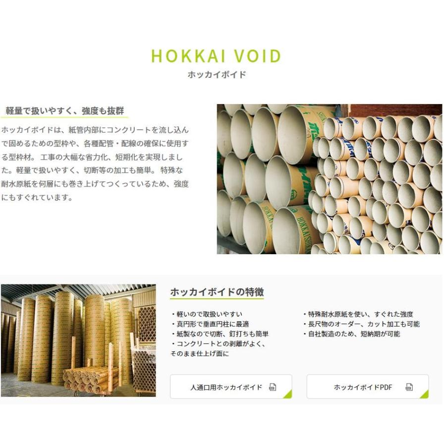 紙パイプ 紙管 ボイド管 125mm 内径125 外径132mm 長さ 1ｍ 1000mm 北海紙管 株 製 ホッカイボイド Boid Kan 125 1000 現場屋さんヤフー店 通販 Yahoo ショッピング