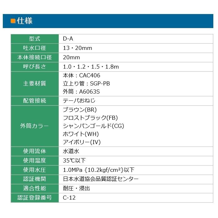 竹村　不凍給水栓　D-A　(D-A-2013100)　13ｍｍ×1.0ｍ（竹村製作所）　本体のみ　(本体接続口径20ｍｍ、吐水口径13mm）