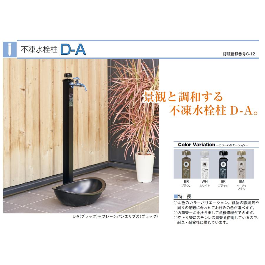 ◎竹村 不凍給水栓 D-A (D-A-2020120) 20mm×1.2m（竹村製作所