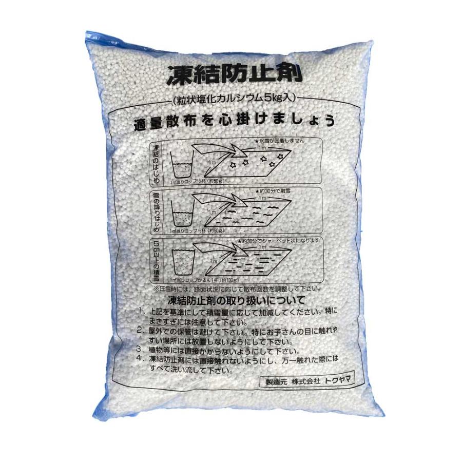 スピード対応 全国送料無料 塩化カルシウム 粒状 25kg 国産 セントラル硝子またはトクヤマ 道路の凍結防止剤 防湿剤 乾燥剤 冷凍機のブライン 冷却液 防塵剤 Www Mylumen Ca