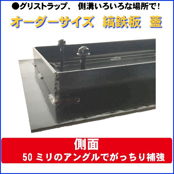 未使用 鉄板 厚み4.5ミリ バラ売り可能 SHOREBASE 極厚4.5mmアウトドア鉄板