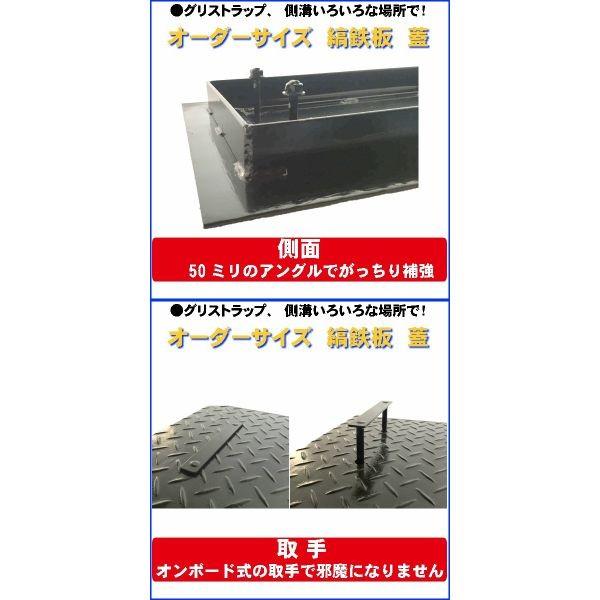 側溝、グリストラップに！　縞鉄板　蓋加工　取手　2箇所つき　ご指定のサイズで製作いたします。　厚さ　4.5ミリ  サイズ600×500ミリ以下　重量　10.6kg以下｜tugiteyasan｜03