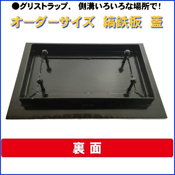 グリストラップに！　縞鉄板　蓋加工　厚さ　4.5ミリ　重量　25.3　kg以下　サイズ900×700ミリ以下　2箇所つき　取手　※大型宅配便、別途個人宅配費必要