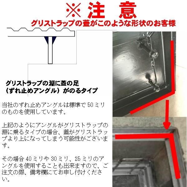 側溝、グリストラップに！ 縞鉄板 蓋加工 取手 2箇所つき ご指定の
