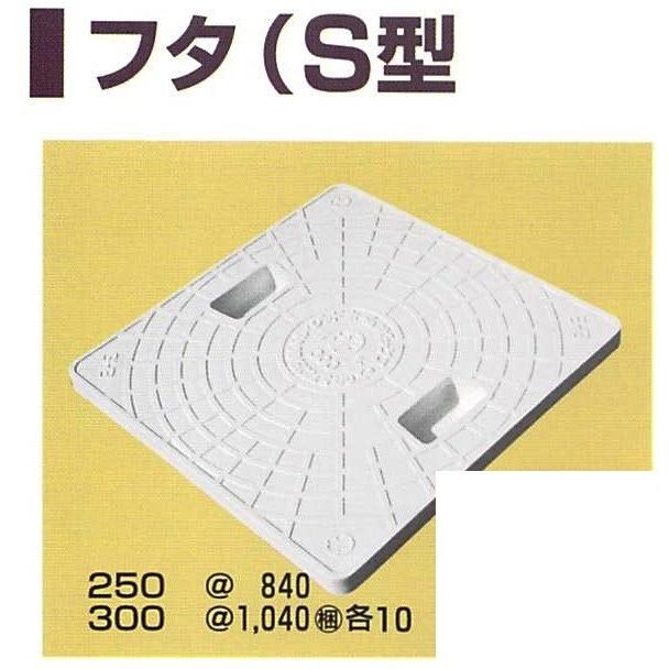 ポリプロピレン製 プラスチック製 雨水角マス グッドボックス用蓋のみ