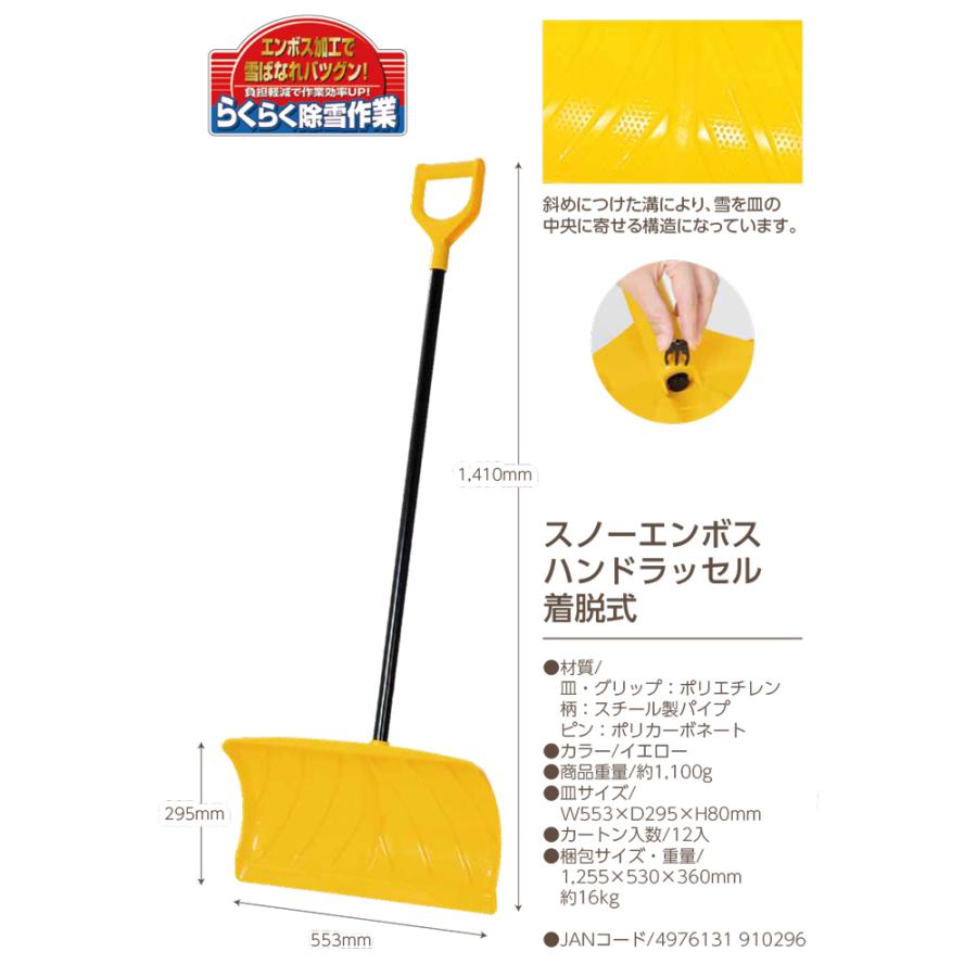 グリーンパル エンボス ハンドラッセル 着脱式 イエロー 押すだけで