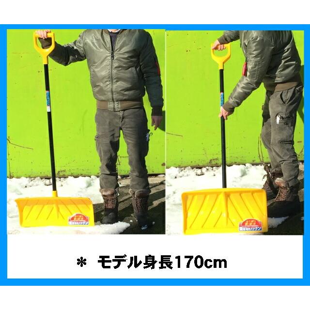 はるゆき 楽々雪はね中間ハンドル付 | グリーンパル株式会社