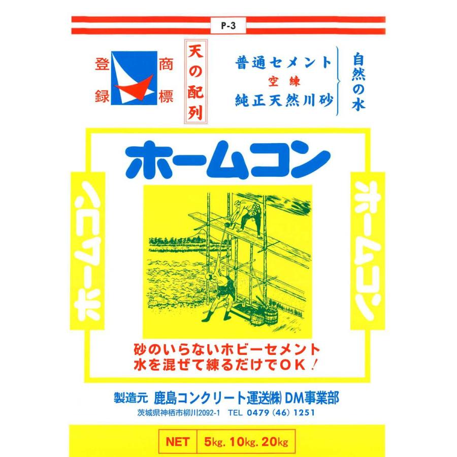 ホームコン 10ｋｇ 鹿島コンクリート 砂のいらないホビーセメント 水を混ぜて練るだけでok Homecon 10 現場屋さんヤフー店 通販 Yahoo ショッピング