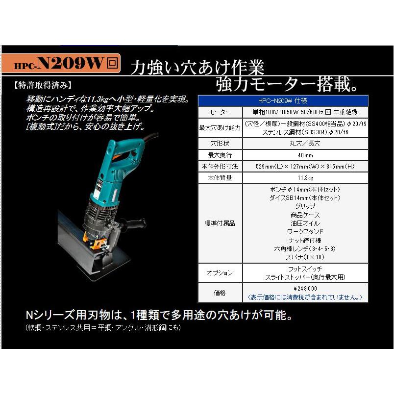 ◇☆在庫品☆送料無料☆最短明日着☆ オグラ HPC-N209W 複動式 ◇☆在庫品☆送料無料☆最短明日着☆ オグラ HPC-N209W 複動式