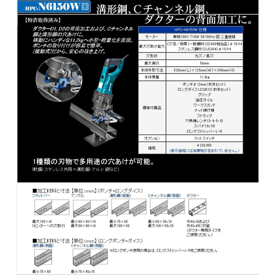 ◇☆送料無料☆最短翌日着☆代引不可☆ オグラ 電動油圧式パンチャー