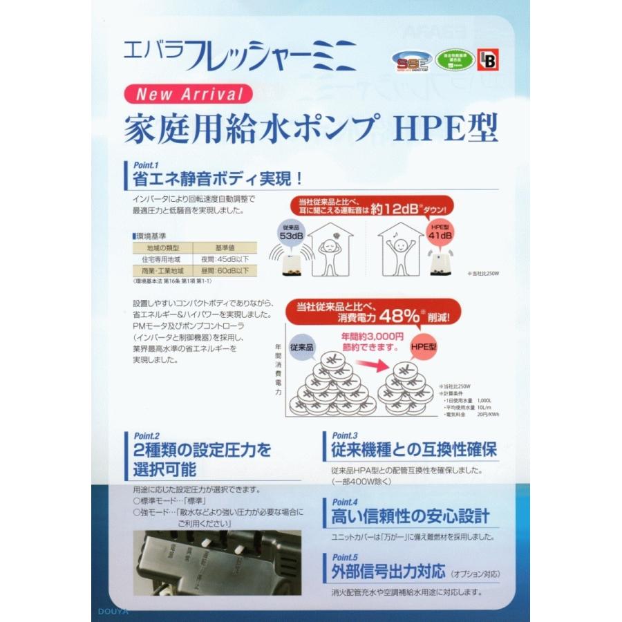 ◎エバラ 浅井戸用インバータポンプ 20HPE0.15S 単相100V エバ ◎エバラ 浅井戸用インバータポンプ 20HPE0.15S 単相100V エバ