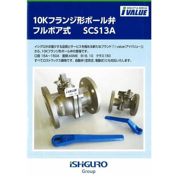 激安卸販売新品 最短翌日出荷 安心の国産品 イシグロ アイバリュー アイボール Isba Jis10k フランジ形ステンレスボールバルブ ボール弁 40a フルボア式 Discoversvg Com