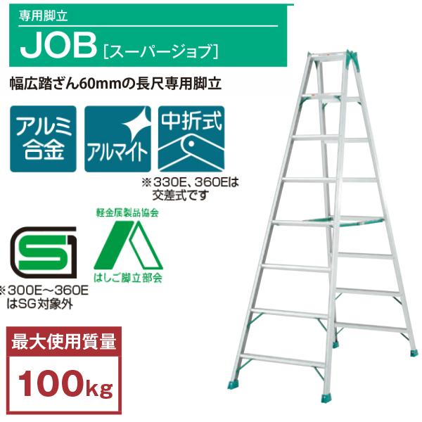 ピカ 専用脚立 JOB （スーパージョブ） JOB-360E 12尺 幅広踏ざん60