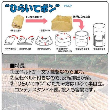 コンテナバック 1t ひらいてポン (丸型)反転ベルト付 10枚組 KR-2-ST