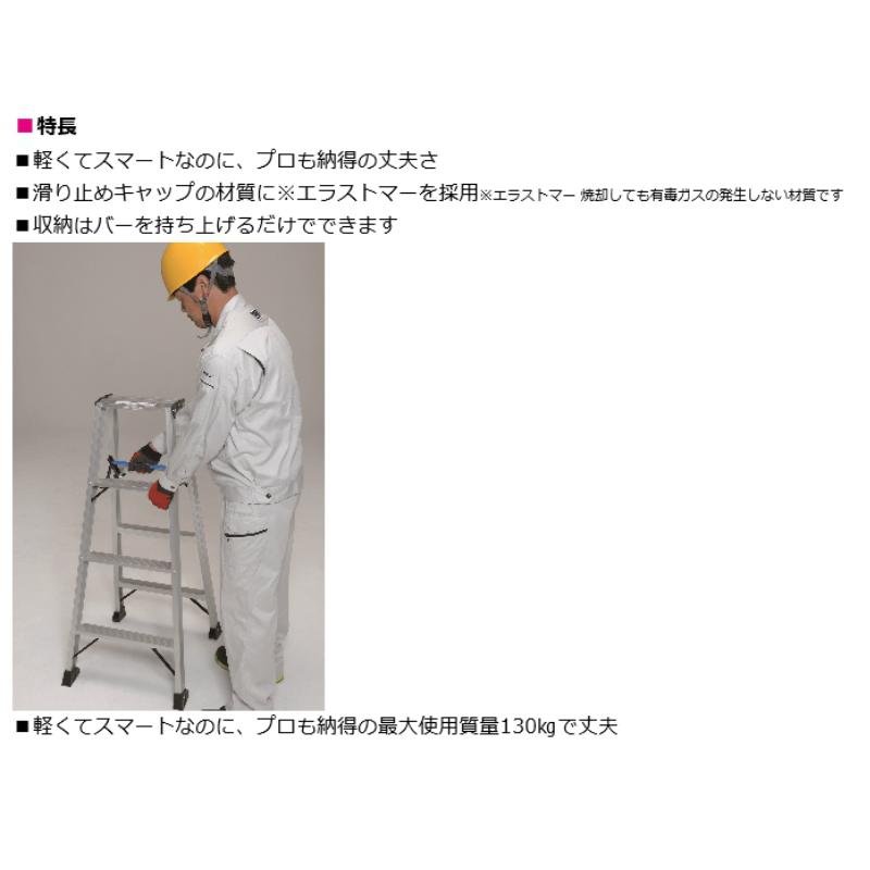 ピカ 専用脚立 便軽 軽量専用脚立 BEN-KEI LM-300 10尺 最大使用質量
