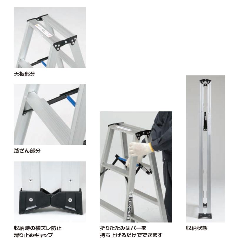 ピカ 専用脚立 便軽 軽量専用脚立 BEN-KEI LM-300 10尺 最大使用質量