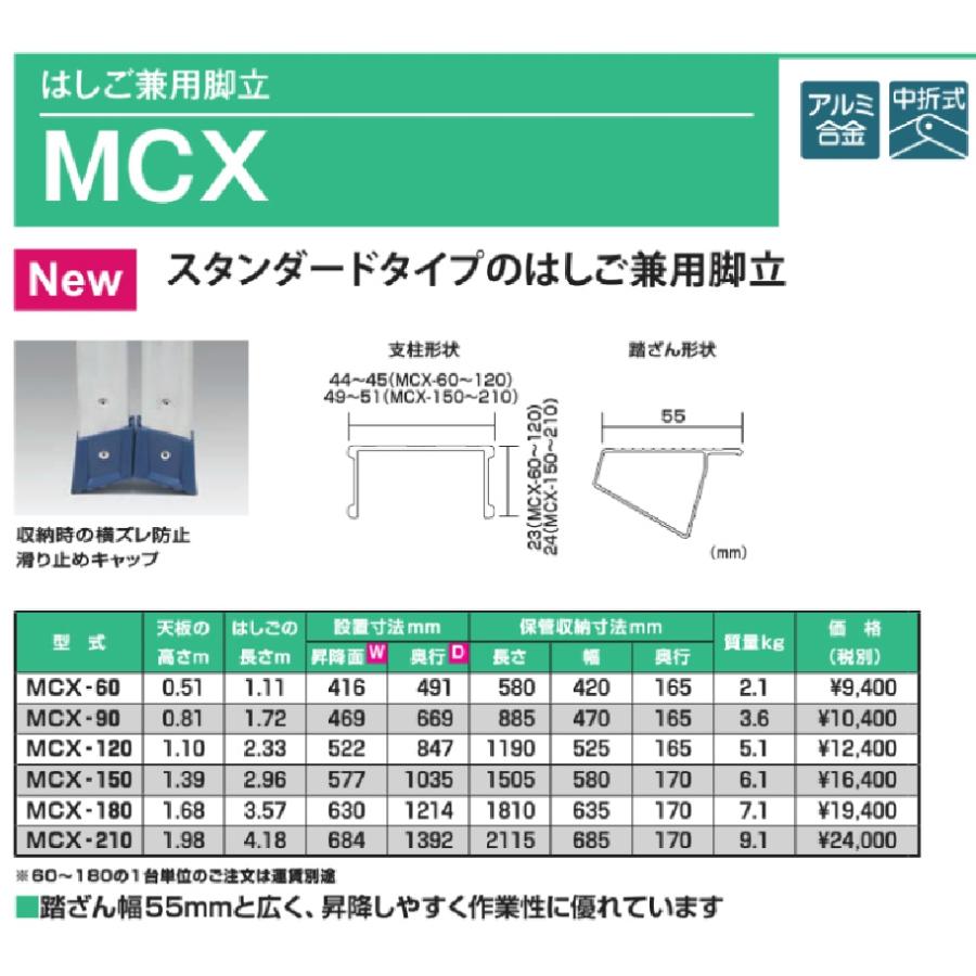 ピカ はしご兼用脚立 MCX-180 6尺 高さ1.68m スタンダードタイプの
