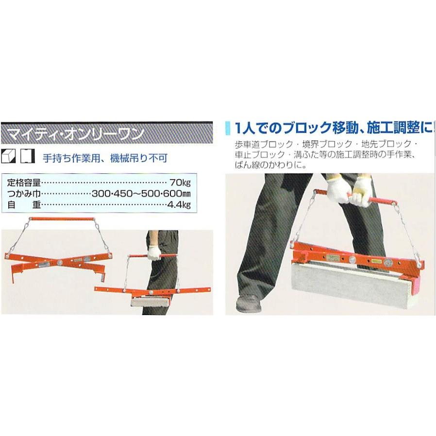 ◇ブロックバイス マイティオンリーワン サンキョウトレーディング
