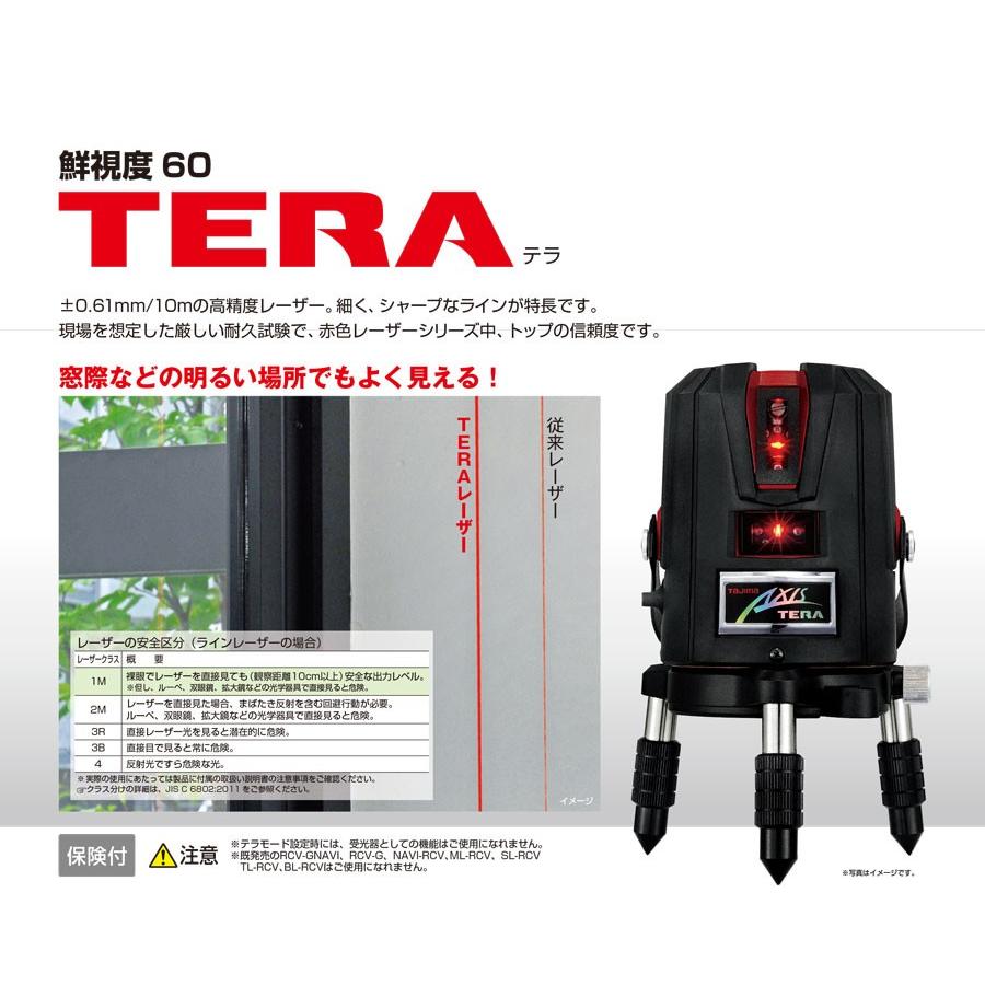 タジマ レーザー墨出し器 NAVITERAセンサー矩十字・横全周ML10