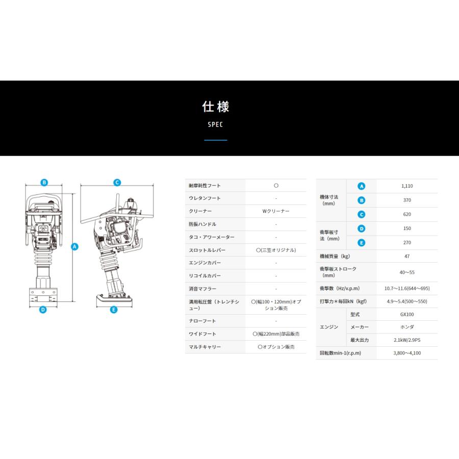 ◇三笠産業　ミカサ  MTRタンピングランマー　MTR-40H  ホンダ製エンジン搭載☆代引不可☆｜tugiteyasan｜02