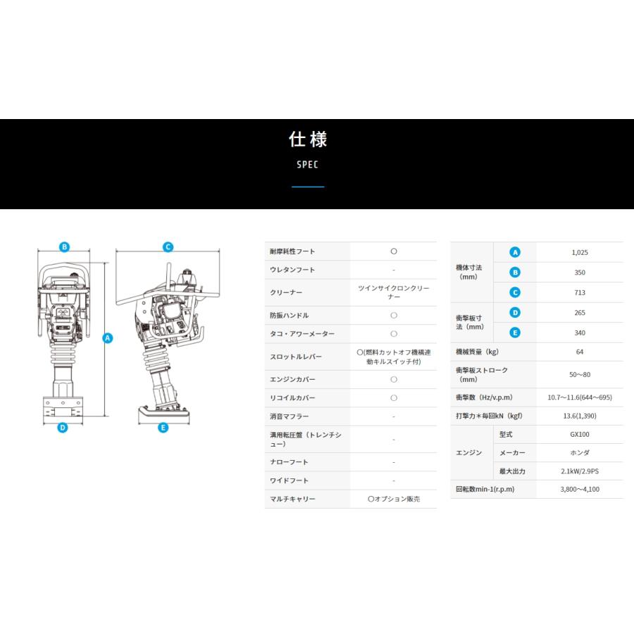 ◇三笠産業 ミカサ タンピングランマー MTX-60H ホンダ製エンジン搭載