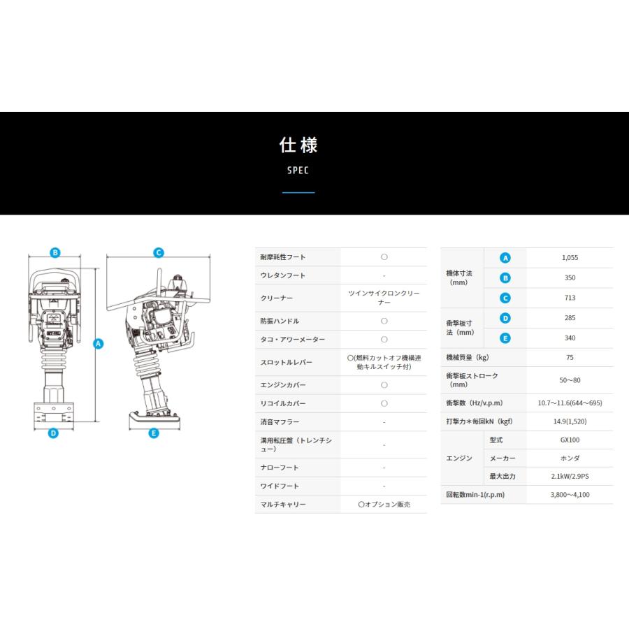 ◇三笠産業 ミカサ タンピングランマー MTX-70H ホンダ製エンジン搭載
