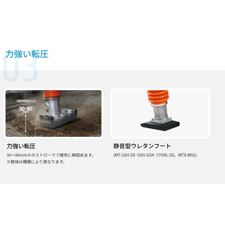 ◇三笠産業 ミカサ タンピングランマー MTX-70H ホンダ製エンジン搭載 
