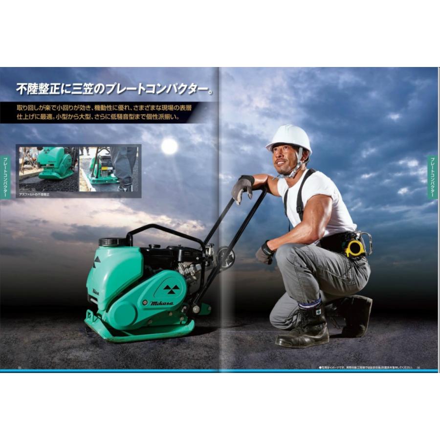 ◇三笠産業 ミカサ 三笠プレートコンパクター MVC-F60H-N 中折 ◇三笠産業 ミカサ 三笠プレートコンパクター MVC-F60H-N 中折