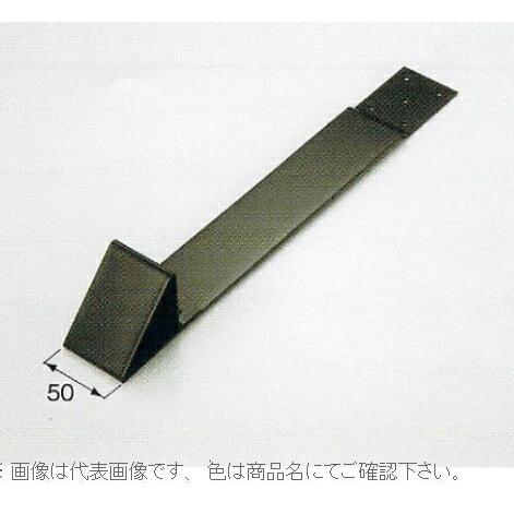 ♯ニイガタ製販 雪止め 新型コロニアルB 亜鉛 カラー ブラック 
