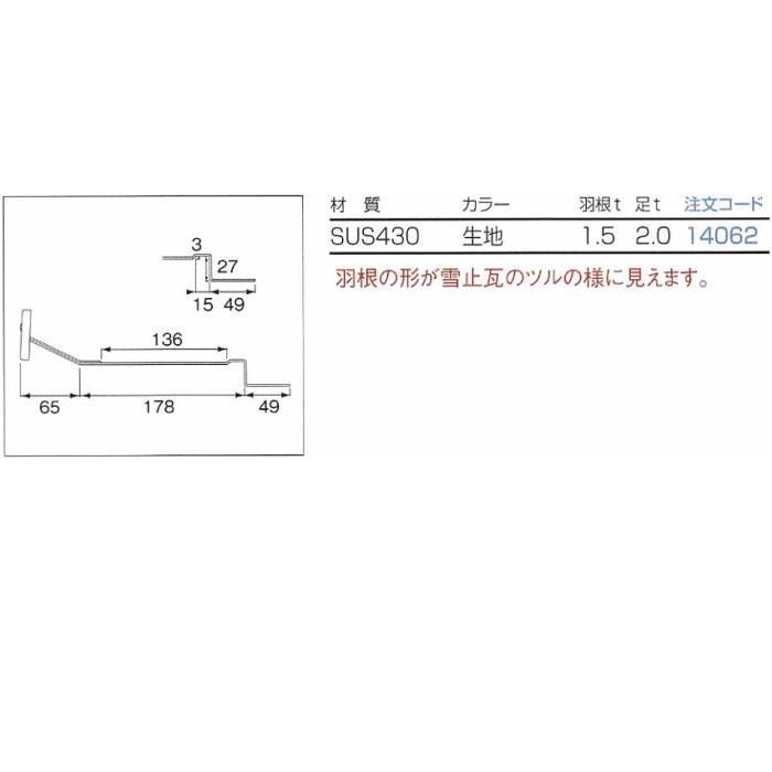 ニイガタ製販 雪止め 春一番 和瓦 ｓｕｓ430 カラー 生地 無塗装 シルバー 瓦 和瓦用 N 現場屋さんヤフー店 通販 Yahoo ショッピング