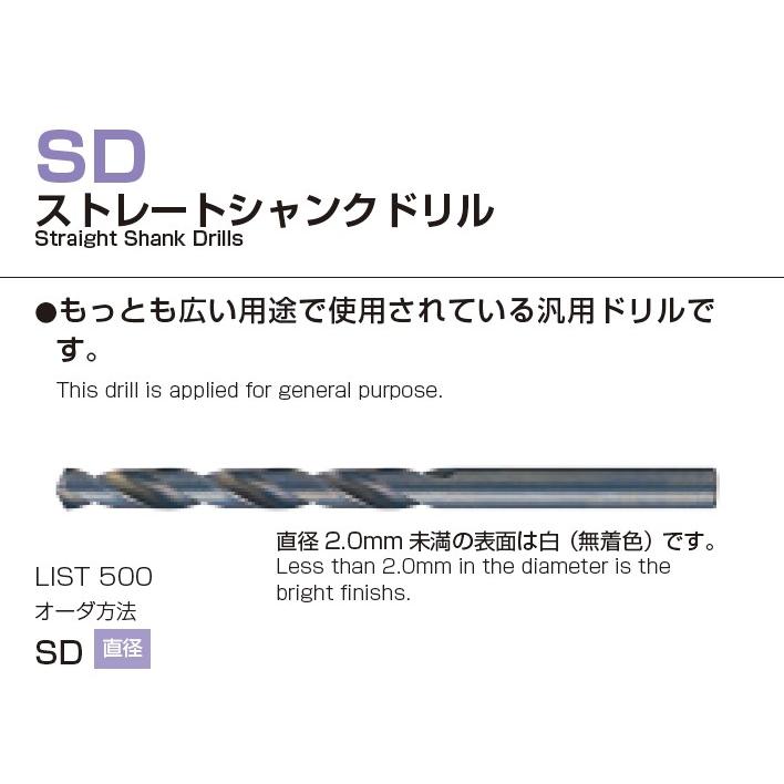 ☆メール便可☆NACHI ナチ　鉄工用ストレートシャンクドリル　HSS  SD-1.7　1.7mm 　バラ出荷　 用途　/　鉄・銅・アルミ・プラスチック・木材｜tugiteyasan