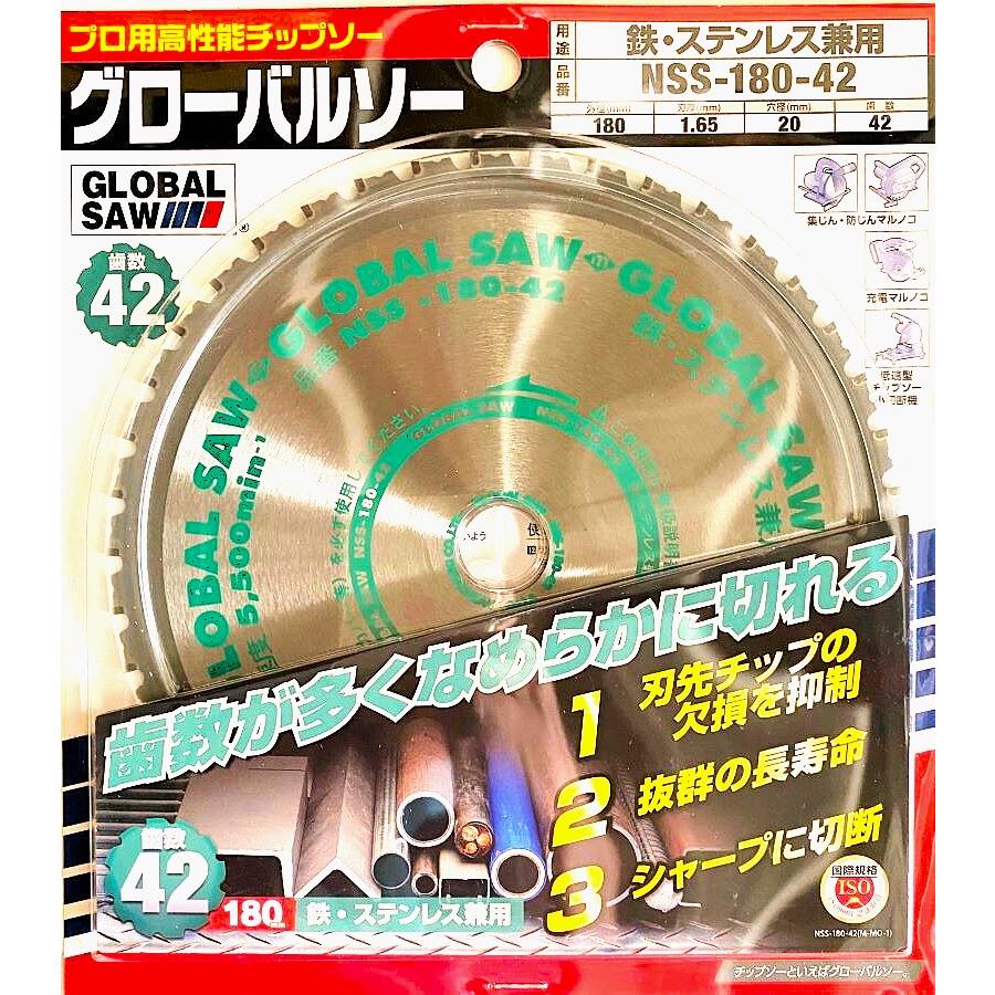 MOTOYUKI - モトユキ グローバルソー鉄・ステンレス兼用チップソー FR-180N FR-180N グローバルソー 鉄・ステンレス兼用チップソー