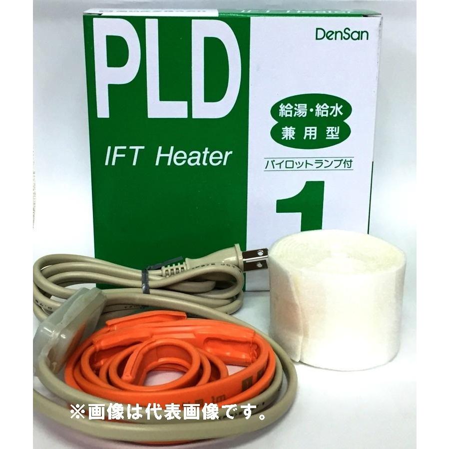 電熱産業　水道凍結防止帯パイロットランプ付　PLD型　5.0m　【PLD-5】100V　75W保温テープ　4m×2+2m付　IFTヒーター　金属配管用｜tugiteyasan