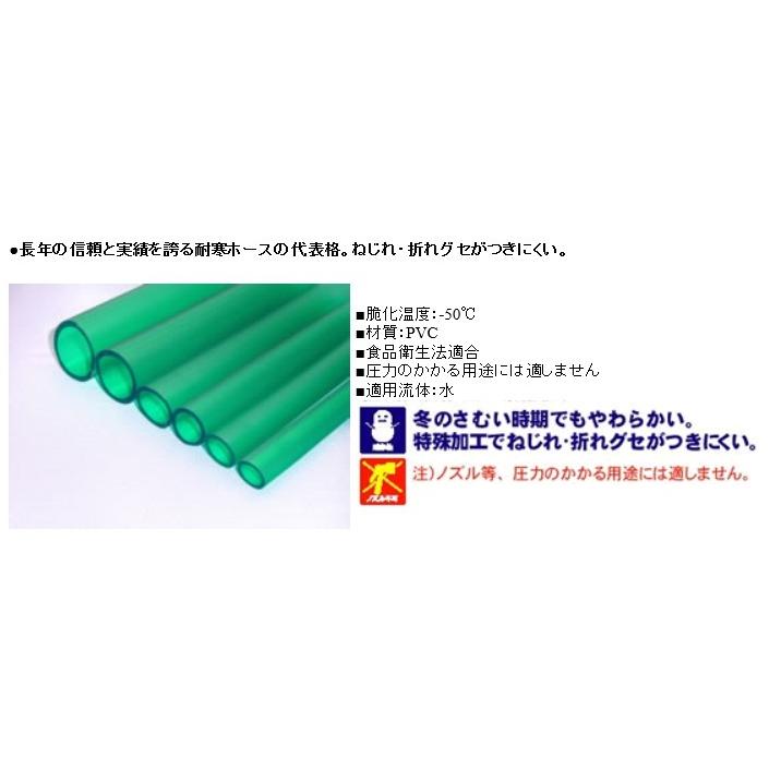 普通の水道用ホース 緑 （内径18×外径23Φ）※1Mカット販売 当日出荷