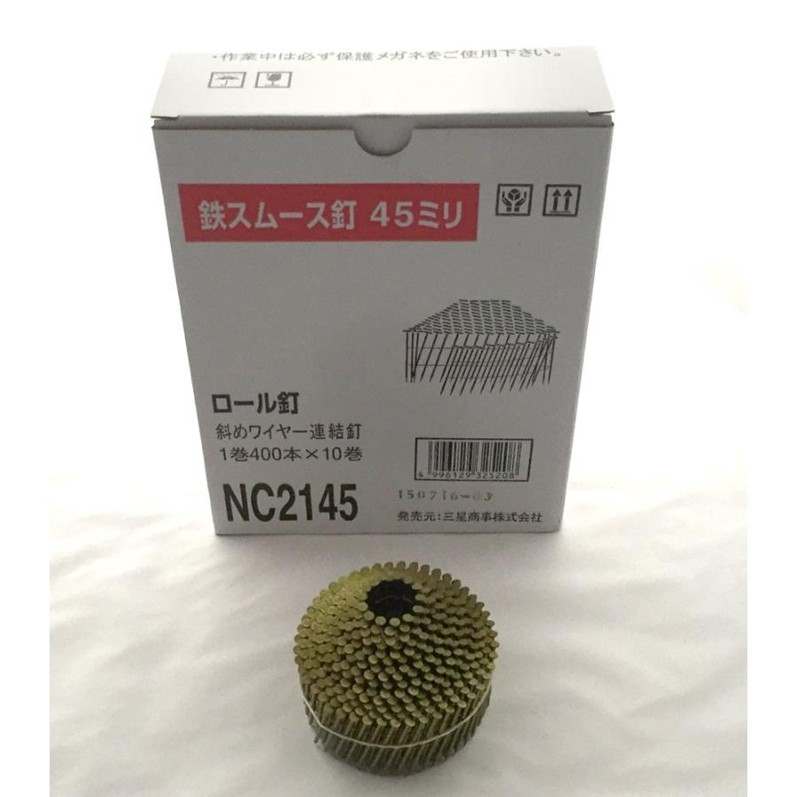 45ロール釘　１０ケース ロール釘 斜めワイヤー連結釘 鉄スムース釘 2.1mm×45ミリ 1巻400本×10