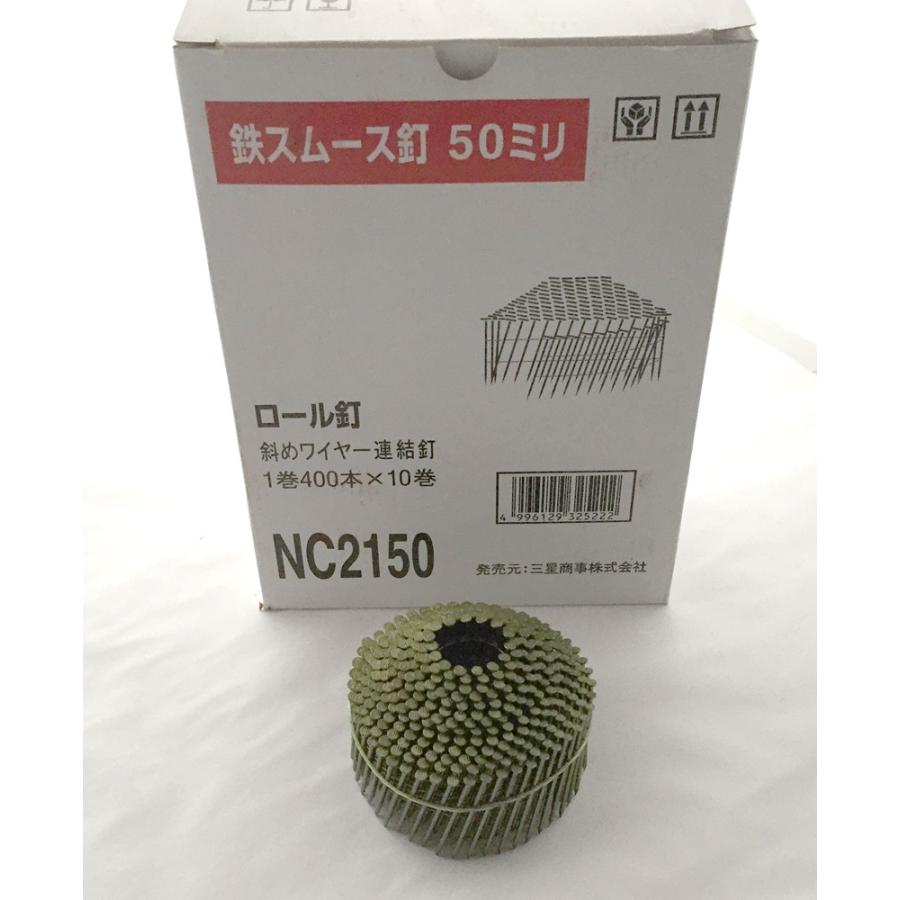 ロール釘 斜めワイヤー連結釘 鉄スムース釘 2.1mm×50ミリ 1巻400本×10